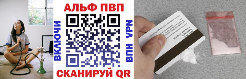 Альфа ПВП крисы CK Курск