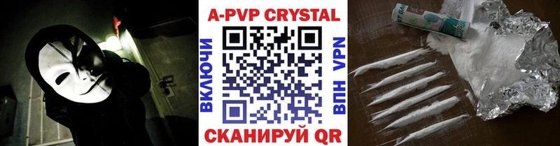 это наркотические препараты  Курск  Alpha PVP крисы CK 