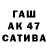Канабис сатива Adis Golos
