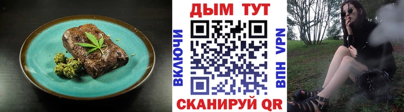 Еда ТГК марихуана  Курск 