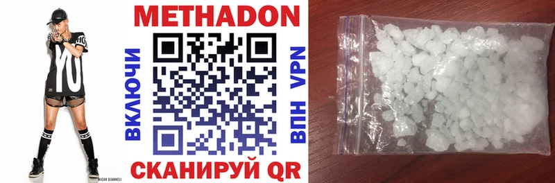 Метадон methadone  купить закладку  Курск 