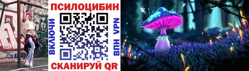 Псилоцибиновые грибы мухоморы  Курск 